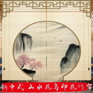 饰画 卷帘定制山水花鸟印花竹帘子家用茶楼遮光阳台升降隔断窗帘装