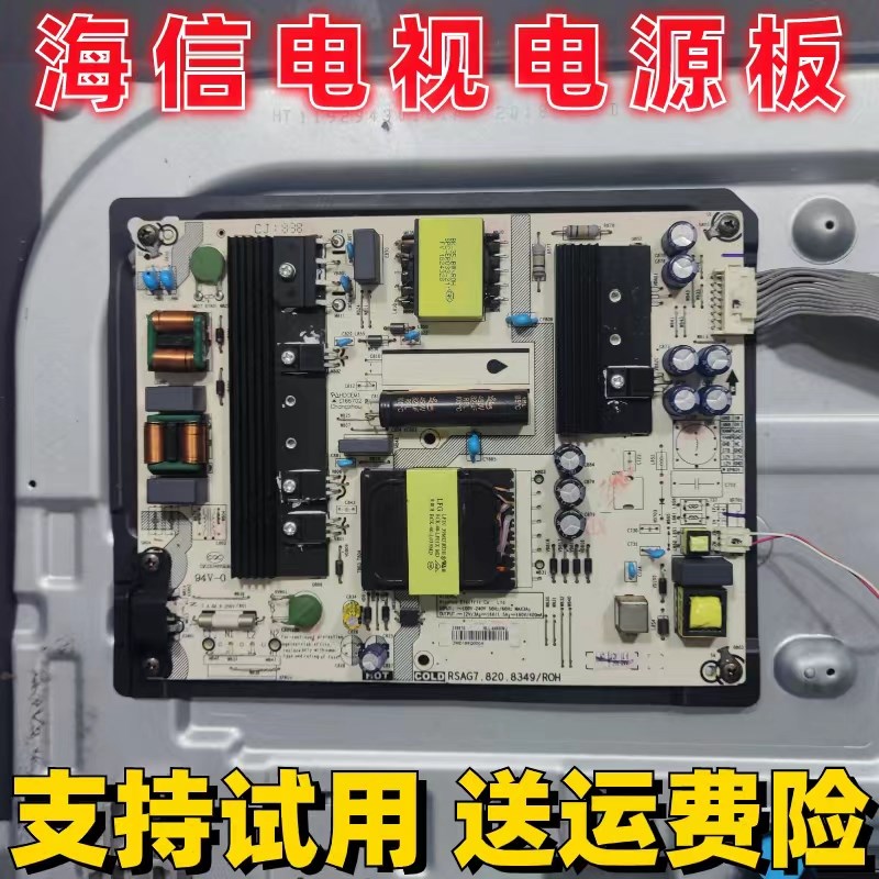 适用海信液晶电视HZ43A65 H50E3A HZ55A57 HE65A65电源板主电路板