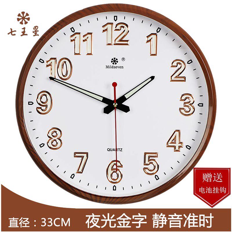 圆形家用钟表夜光时尚挂表静音机芯挂钟客厅时钟单面13英寸石英钟