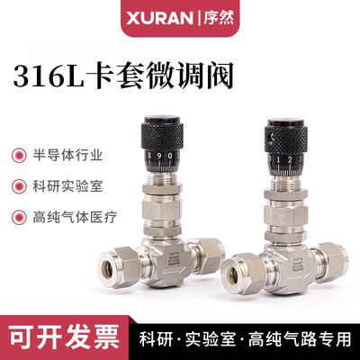 316L不锈钢微量调节阀角式计量微调阀刻度流量针型阀微调真空阀
