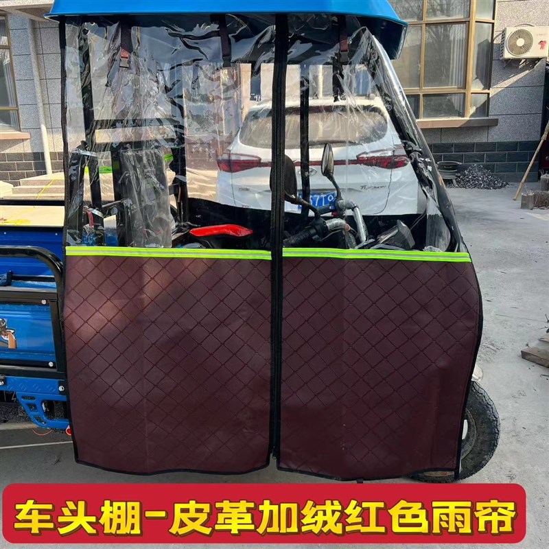 电动三轮车前车头棚加厚单独全透明雨帘加厚皮革遮雨棚电瓶车篷