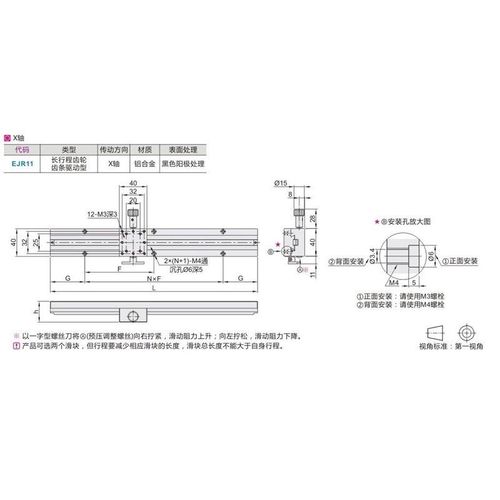 EJR11-100 EJR11-150 EHR11-200 Q询价在拍 滑台 位移台