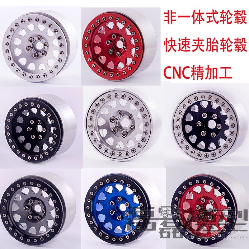 2.2合金轮毂1/10仿真攀爬车锁胎轮毂 SCX10 TRX4 易控轮毂 飞吧