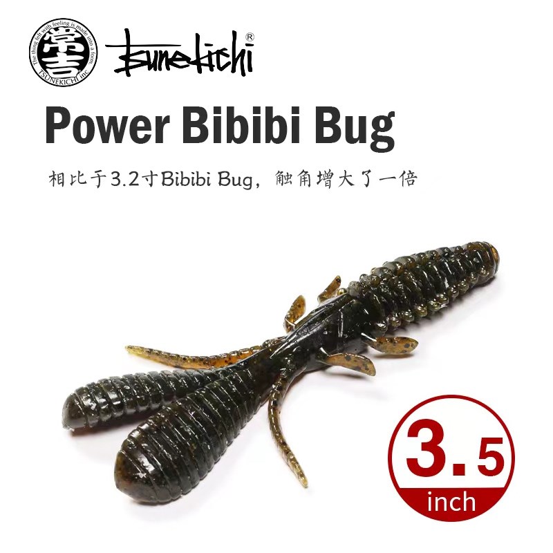 ISSEI常吉大角哔哔虾软饵路亚饵沉水软饵鲈鱼鳜鱼德州钓组软饵