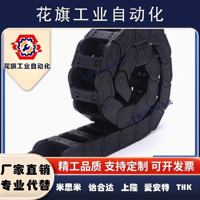 怡合达拖链VAW41/61-202/203/204/206/408-R30R38R50R70R100-N1~