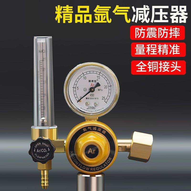 氩气减压表单管氩气表防摔双管氩气减压器双流量氩气压力表流量计