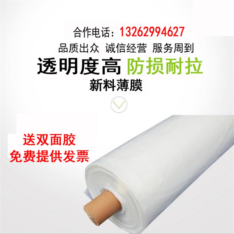 2 2.2 2.5 3 4 5 6 8 10 12米宽透明塑料薄膜纸大棚膜整卷塑料布