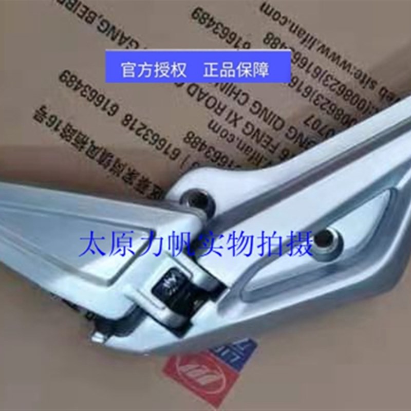 原厂配件150T-8 KPV150 后左搁脚总成 后右搁脚总成后左搁脚踏板