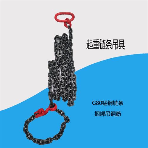 链条吊具吊钢筋装卸钢管吊环捆绑欧姆环转脖钩起重单链子3吨2米5m