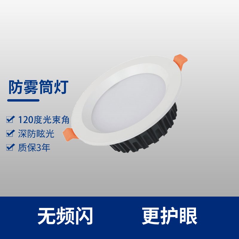 登斯邦高显LED筒灯嵌入式家用天花灯开孔7.5/9/12公分10cm客厅洞