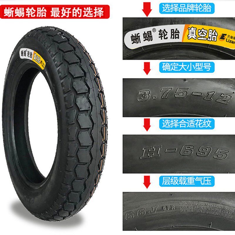 电动车轮胎3.00/3.50/3.75/4.00-12三轮车里外带四轮车内外胎