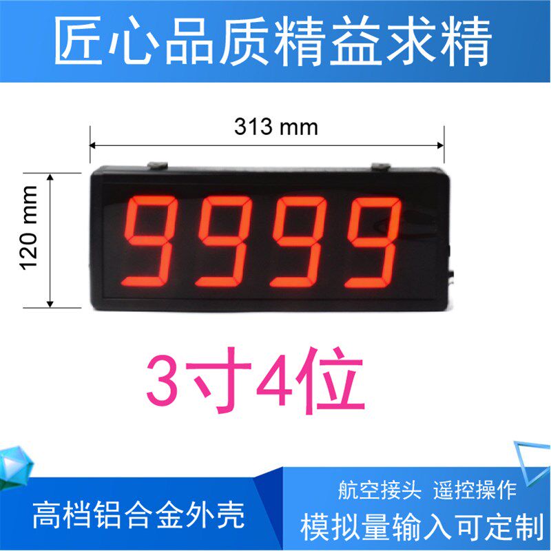 ZWHD模拟量电流4-20MA 0-20MA 电压0-10V 0-5V压力温度变送显示器