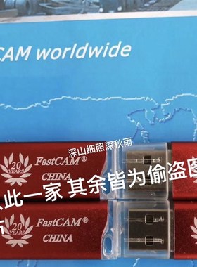FastCAM7.3数控切割程式设计套料软体FastCAM发思特(法思 特 Fast