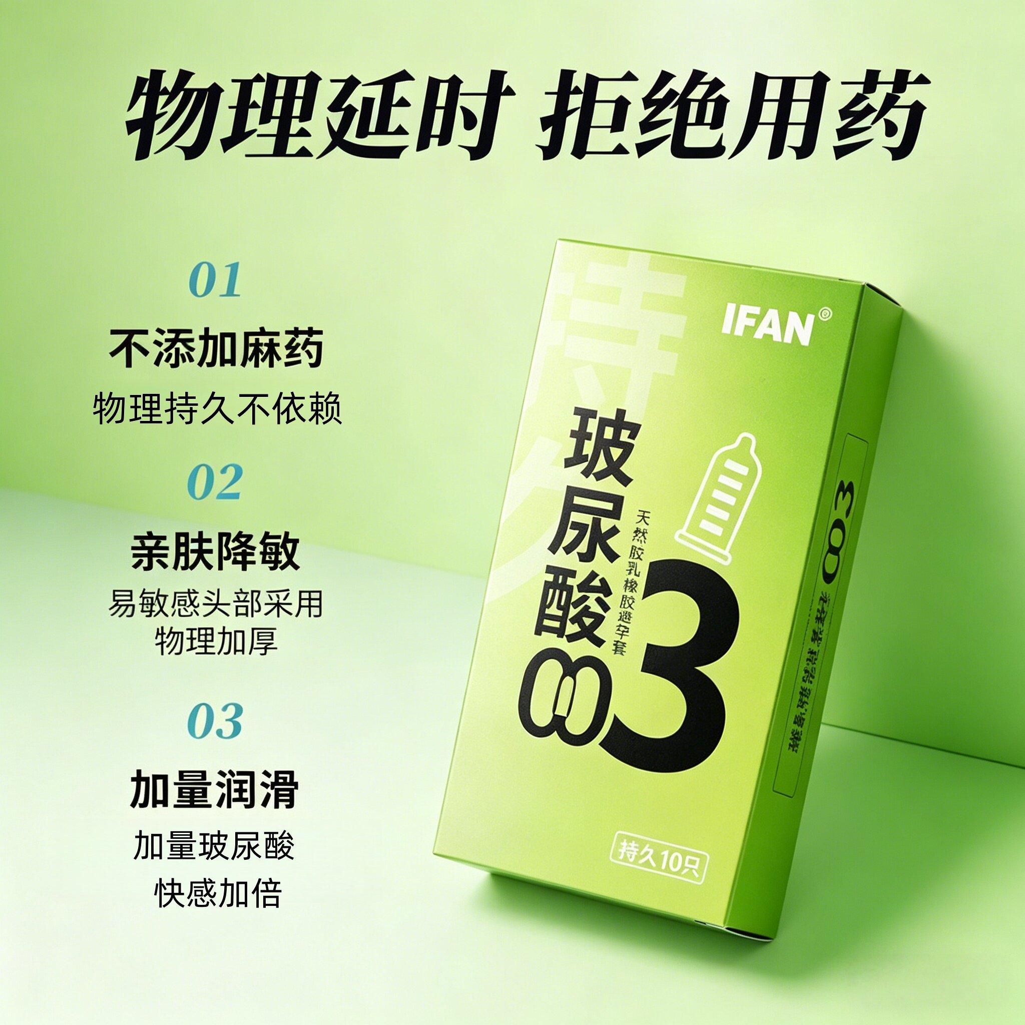 【618抢先购】艾凡避孕套持久003tt玻尿酸安全套高潮情趣官方正品