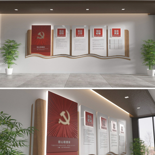 党群服务中心形象墙社区党建文化墙CDR/AI素材