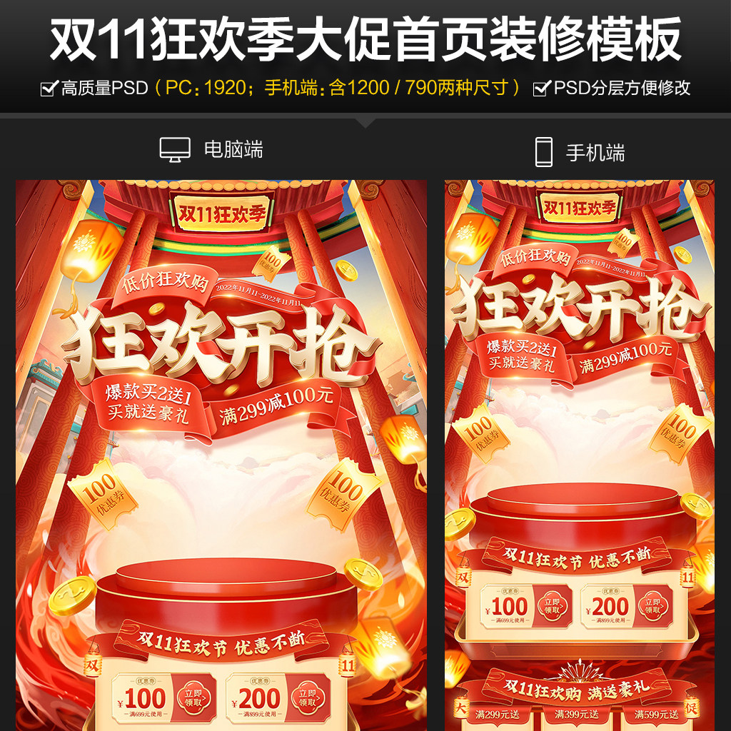 整套国潮手绘中国风双11双十一其它设计服务