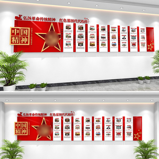 红色革命精神文化墙中国精神共产党精神谱系文化墙CDR/AI素材