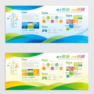 绿色环保企业介绍展板公司简介展板AI素材
