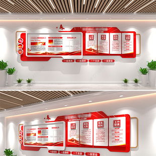 党务公开栏党员活动室党建展板党建文化墙设计形象墙CDR/AI模版