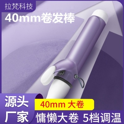 卷发棒40mm超大卷不伤发持久定型波浪刘海头发电烫发棒欧规英美规