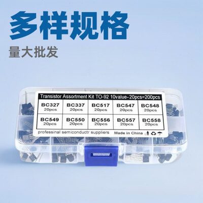 10种规格200只直插三极管盒套装TO-92晶体管BC327-BC558