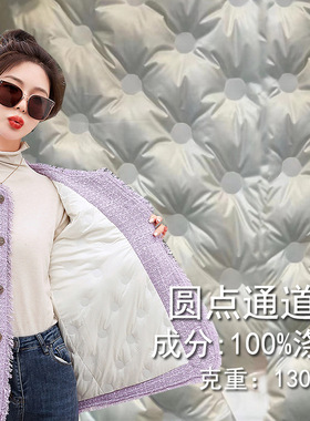 防寒羽绒服面料直充通道布3D压合涤纶充绒半成品面料 免胆布免缝