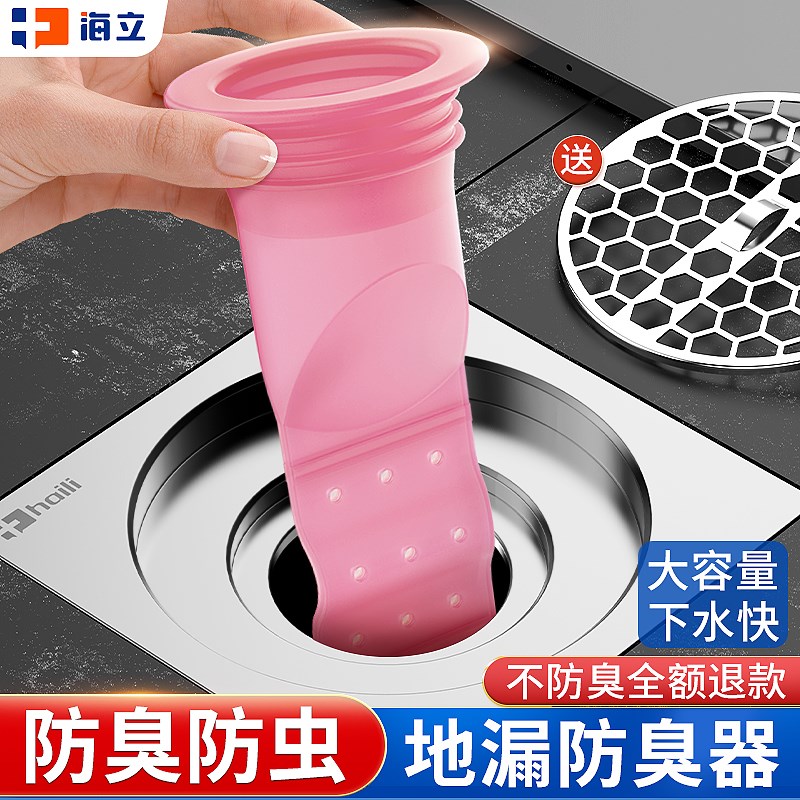 地漏防臭器卫生间通用芯下水管道防返臭神器N硅胶过滤网堵封口盖