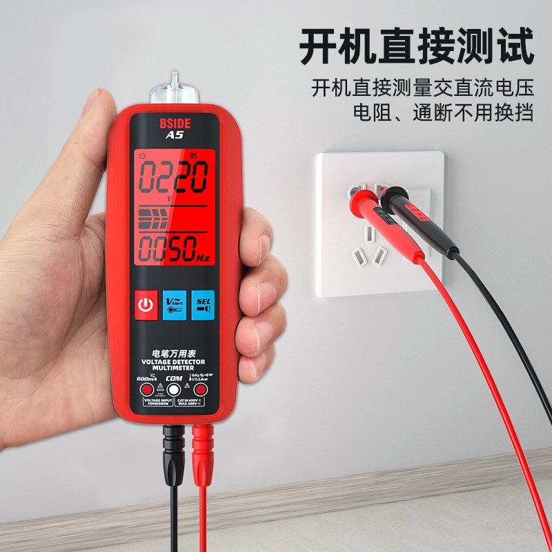 新款全自动智能数字万用表VFC变频电压测量电工维修零Z火线电流表