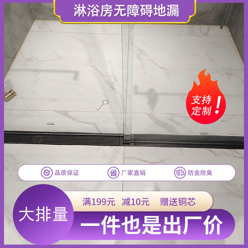 匠皇可定制无障碍淋浴专用地漏浴室长条线型钻石型淋X浴房防臭地