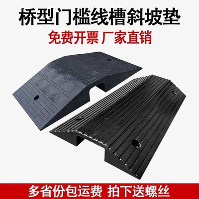 桥型门槛垫坎双面斜坡垫线槽路沿坡过压线板线缆保护台阶垫橡塑