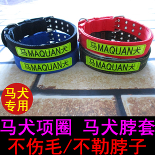 马犬项圈中大型犬项圈宠物项圈脖套脖圈颈圈狗加厚脖套可以调节建