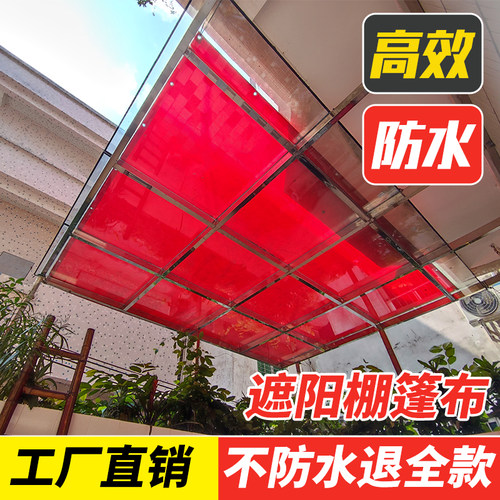 阳台防雨挡板楼顶防水雨棚房檐挡雨布加密加厚遮阳布帐篷顶布红色