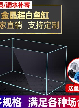 金晶五线超白鱼缸方缸35订做40x40cm长方形60x40鱼缸1米2超白玻璃