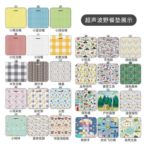 超声波户外露营野餐垫春亚纺春游便携野餐布无味加厚垫子帐篷地垫