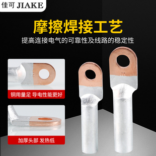 国标铜铝过渡线鼻子接线端子DTL10 240平方接头线耳