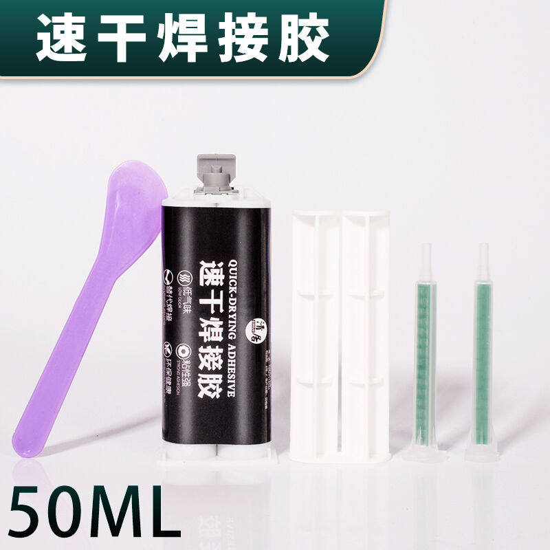 ab结构胶金属胶粘剂代替焊接胶粘铁不锈钢铝合金塑料亚克力玻璃陶,文具电教/文化用品/商务用品,胶水,淘宝优惠券,粉丝福利购,淘宝优惠卷