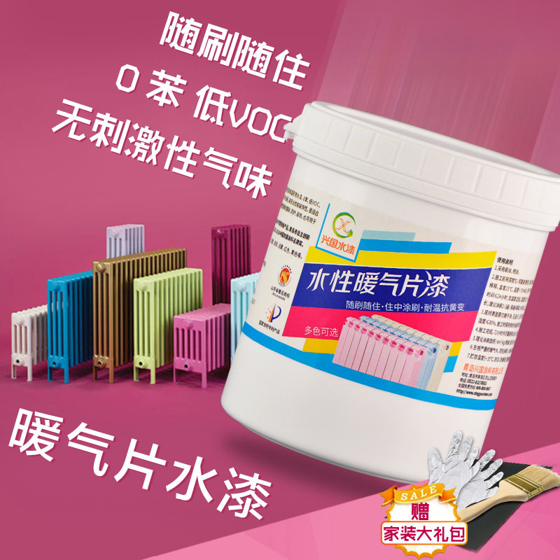 水性金属防锈装饰面漆暖气片管道防锈腐漆 银粉漆 白色金属油漆
