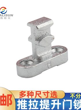 SI提升推拉微通风锁块配合传统式传动器ROTO诺托推拉门配件重型门