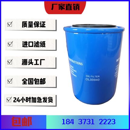 捷豹空压机油过滤器油滤滤芯OL 00719 00962 00940 11102