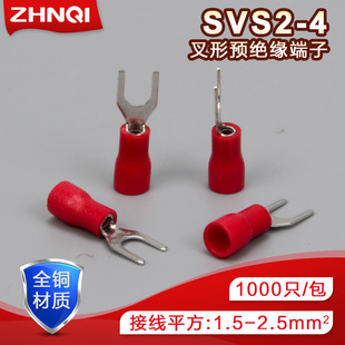 Y型冷压端头铜鼻子SV2 包 4S叉形预绝缘端子线耳接线端子1000只