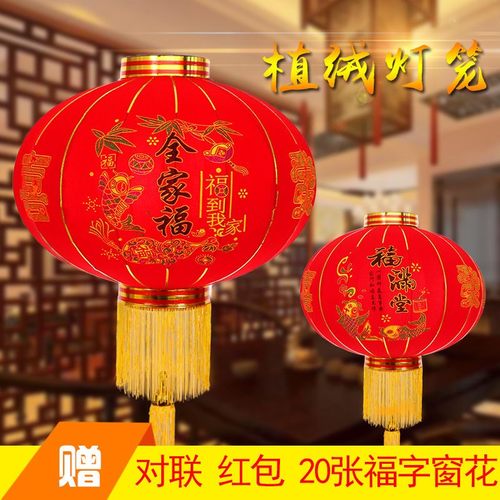 2020新款带灯春节灯笼阳台大门口户外乔迁新年装饰过年植绒红灯笼