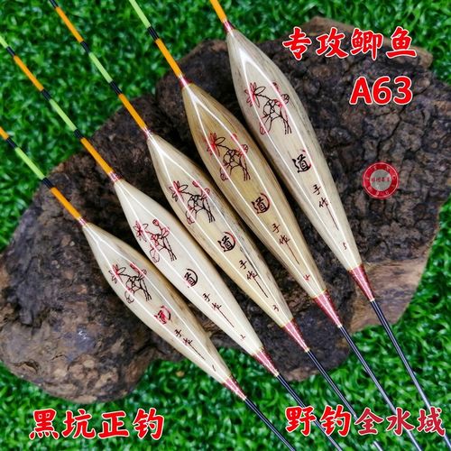 假老师手工芦苇浮漂A63野钓黑坑正钓江河湖库鲫鱼鲤鱼高灵敏