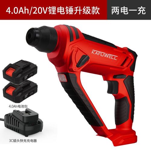 20V锂电池充电式电锤 两用大功率工业级冲击钻
