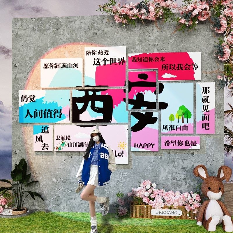 网红打卡背景墙拍照区布置摆件露营风墙面装饰烧烤餐饮饭店墙贴画,家居饰品,文化墙贴,淘宝优惠券,粉丝福利购,淘宝优惠卷