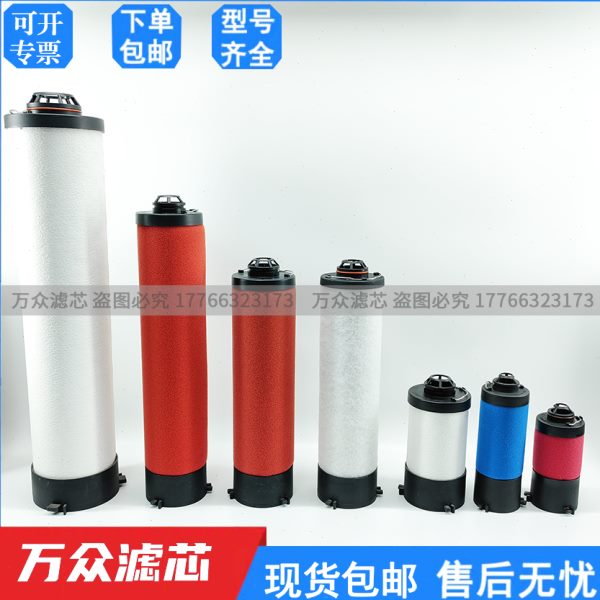 替代寿力精密滤芯02250193-568 02250193-590 02250193-557/579