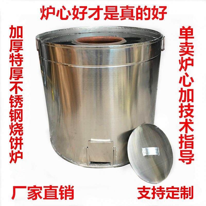 烧饼炉子缙云梅干菜衢州锅盔加厚不锈钢商用烧燃气木炭扣肉饼烤炉