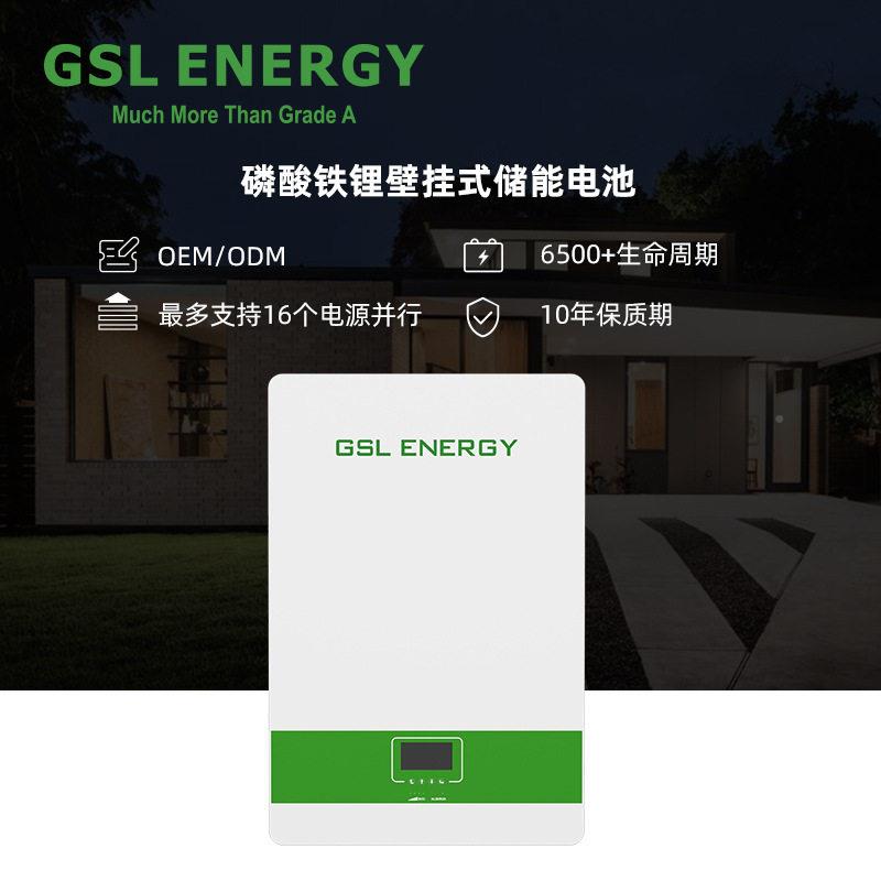 GSL-0511厂家铁定制壁挂式储锂电阳池48V磷酸锂电池家用太能能光