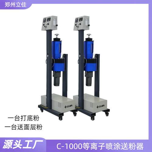 热喷等子离设备纺织配件LUV电设子涂元件备氧化铝氧化钨郑州