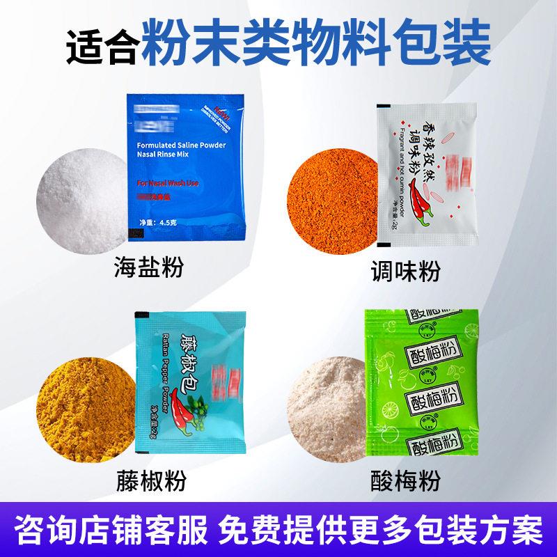三边SW-1328封剂番酱酱料液体灌装立式机粉调茄粉味孜然粉粉末包