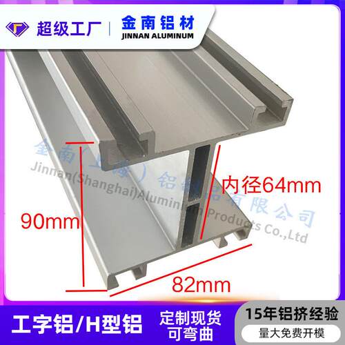 金属工业铝型材6063坯料工金字型材轨合铝设备导滑行铝UIF轨道定